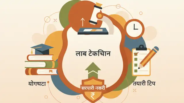 लैब टेक्नीशियन सरकारी नौकरी 2026: योग्यता, परीक्षा और वेतन गाइड