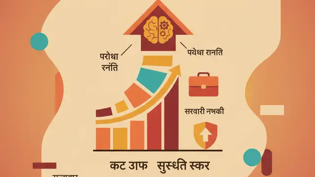 SSC GD कट ऑफ २०२६: राज्यवार अपेक्षित रुझान और सुरक्षित स्कोर रणनीति