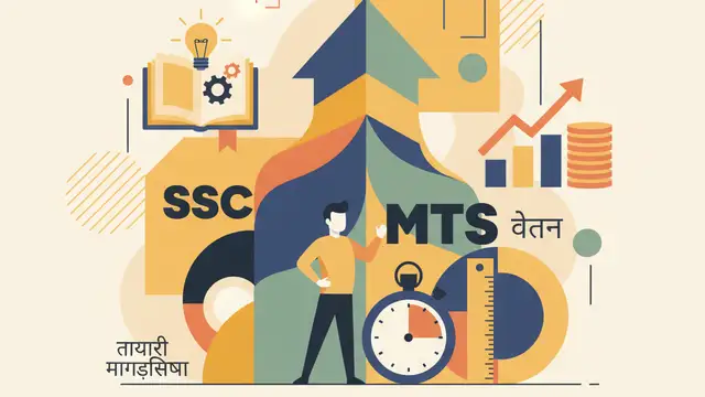 SSC MTS हवलदार २०२६: शारीरिक परीक्षा नियम, वेतन व तैयारी मार्गदर्शिका