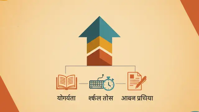 SSC Stenographer 2026: योग्यता, स्किल टेस्ट और आवेदन प्रक्रिया की पूरी जानकारी